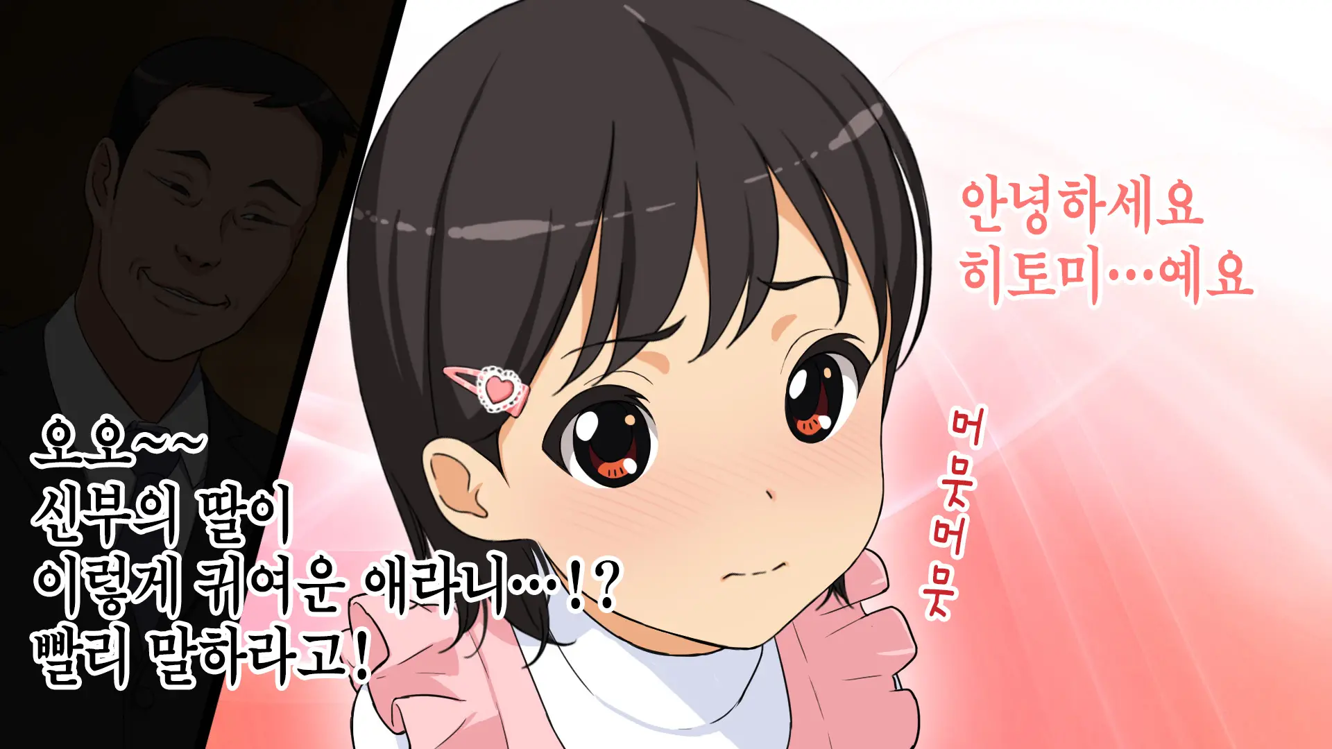Yome No Tsureko Ga Do-Strike